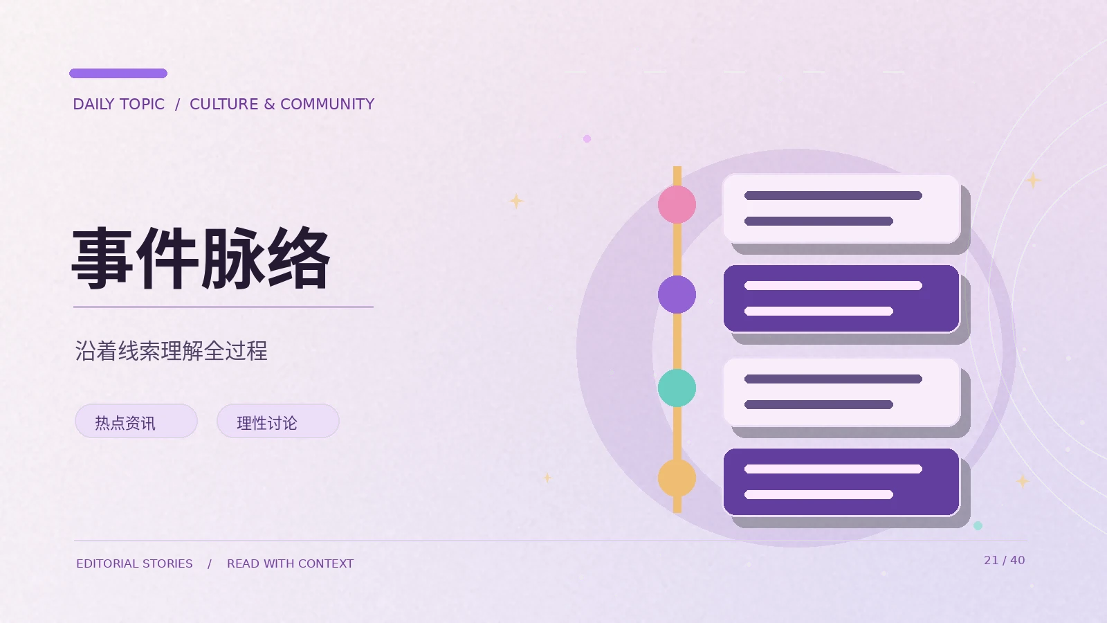 事件脉络中的未知节点怎么标记